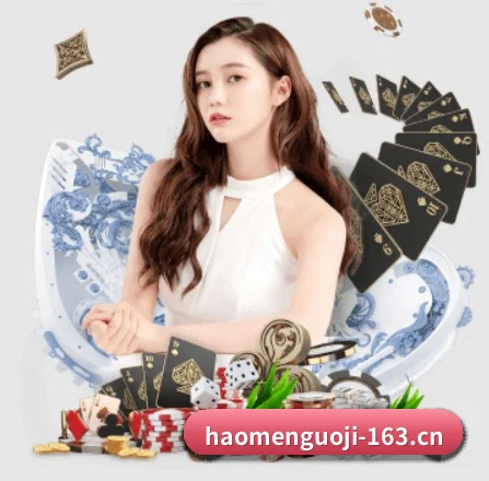 豪门国际 APP（HAOMEN）